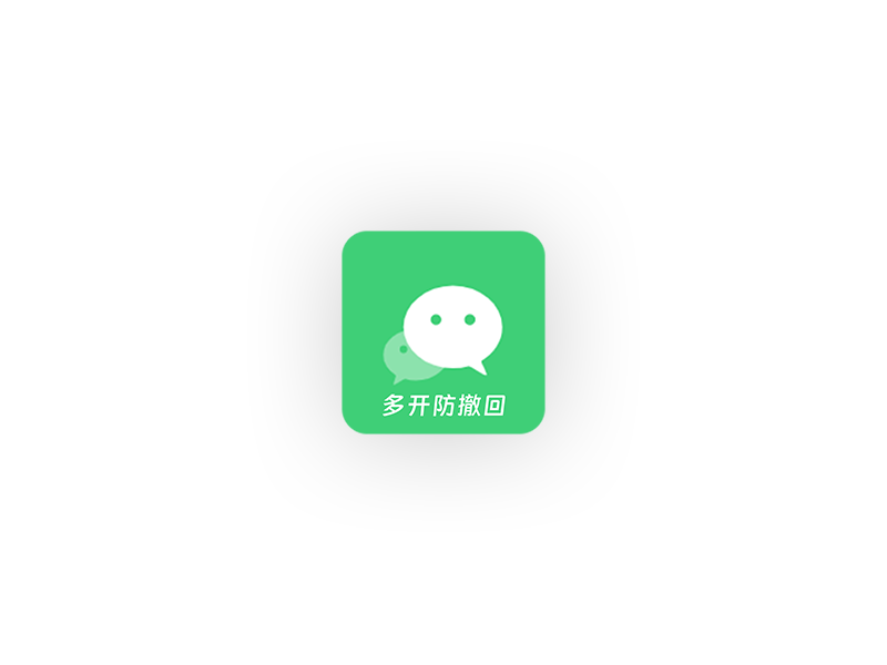微信 PC 版，多开防撤回 | WeChat（3.9.9.35）更新-小新卖蜡笔