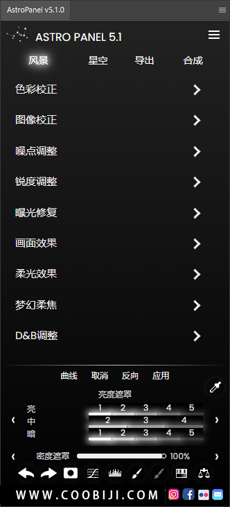PS插件-PS天文景观插件Astro Panel v5.1 汉化版 银河星空夜景风光后期修图扩展插件插图1小新卖蜡笔