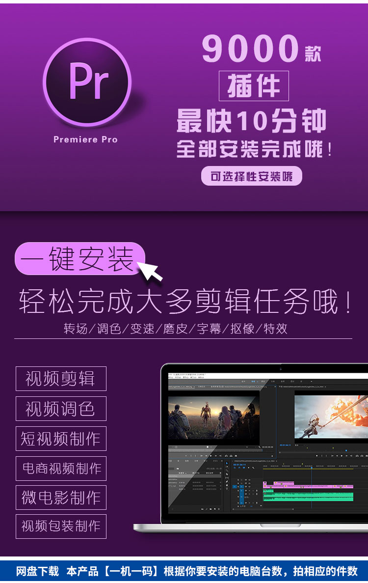 【PR神器】pr插件合集一键安装调色美白磨皮转场字幕防燥特效预设CC2020素材插图1小新卖蜡笔