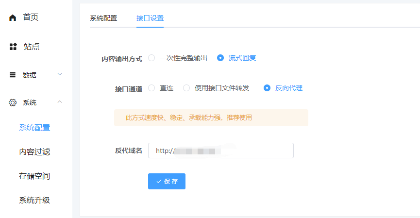 小狐狸ChatGPT2.2.4付费创作系统官方安装部署教程文档插图10