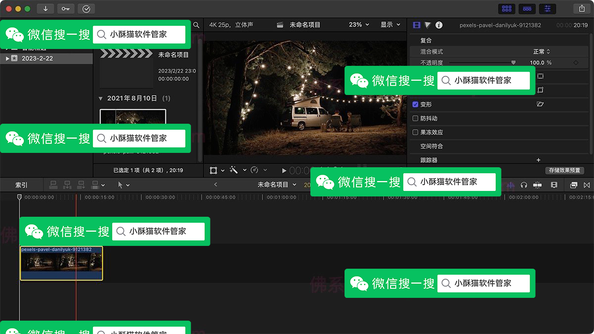 Final Cut Pro 10.6.8 MAS 视频编辑处理
