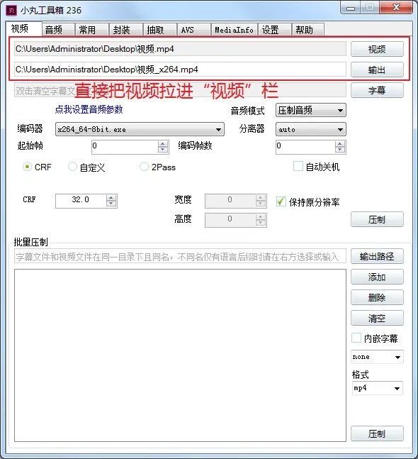 神器软件：小丸工具箱。影片压缩神器！插图小新卖蜡笔