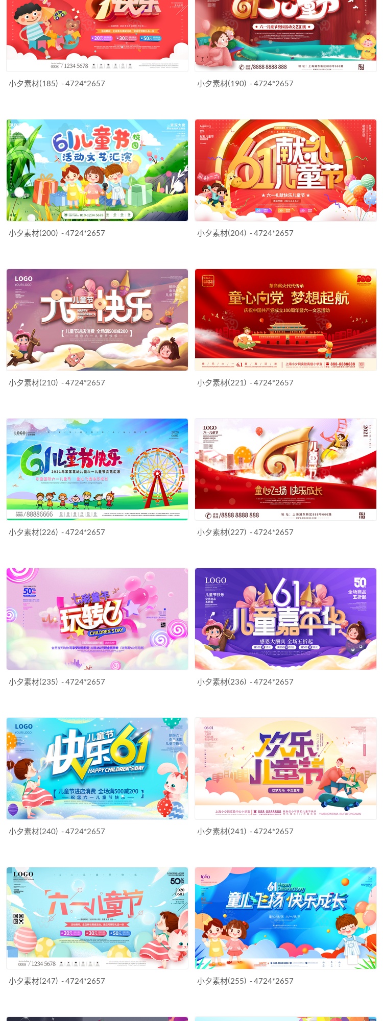 PS模板-六一儿童节海报PSD模板合集插图1小新卖蜡笔