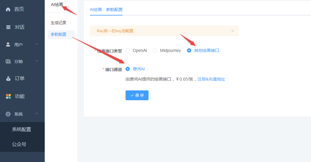 ChatGPT付费创作系统V2.2.4独立版 +WEB端+ H5端 + 小程序端（新增h5自适应手机gpt4接口支持第三方）插图3