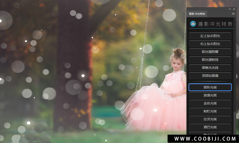 PS插件-影楼后期必备神器，一键添加冲光散景光斑特效！插图2小新卖蜡笔