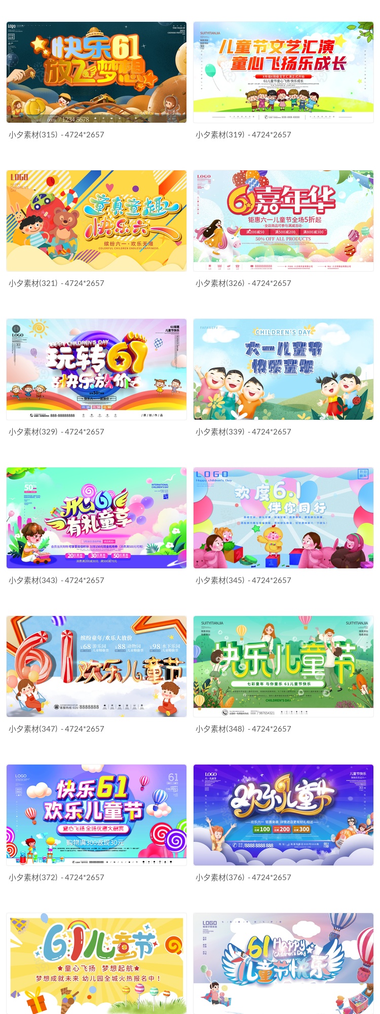 PS模板-六一儿童节海报PSD模板合集插图3小新卖蜡笔