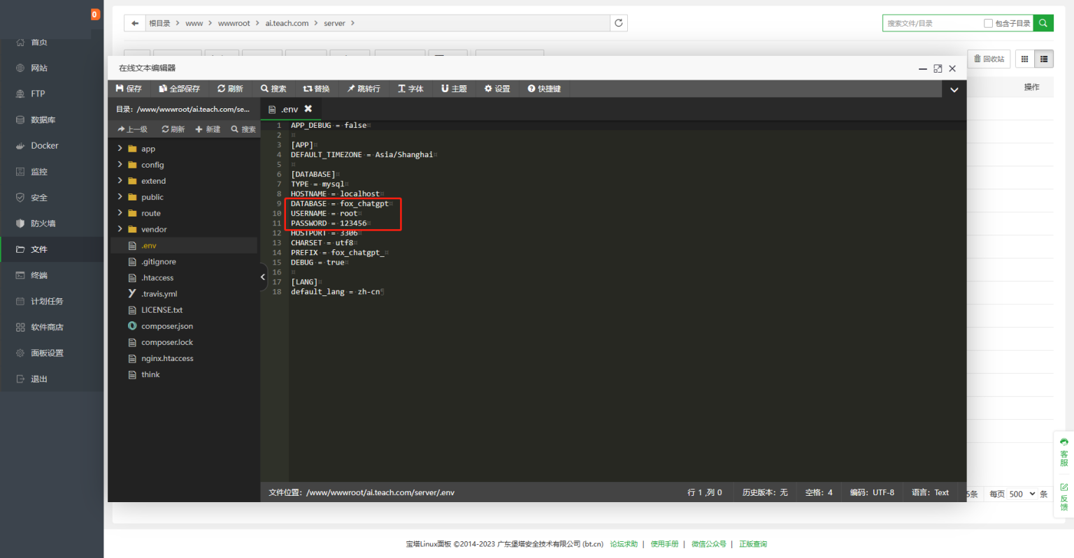 小狐狸ChatGPT2.2.4付费创作系统官方安装部署教程文档插图4