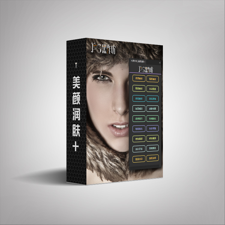 【PS插件】比DR3更强大的PS磨皮插件，黑作坊一键美颜润肤-小新卖蜡笔