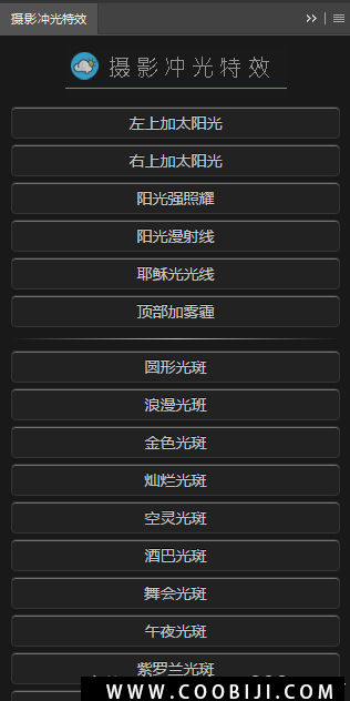 PS插件-影楼后期必备神器，一键添加冲光散景光斑特效！