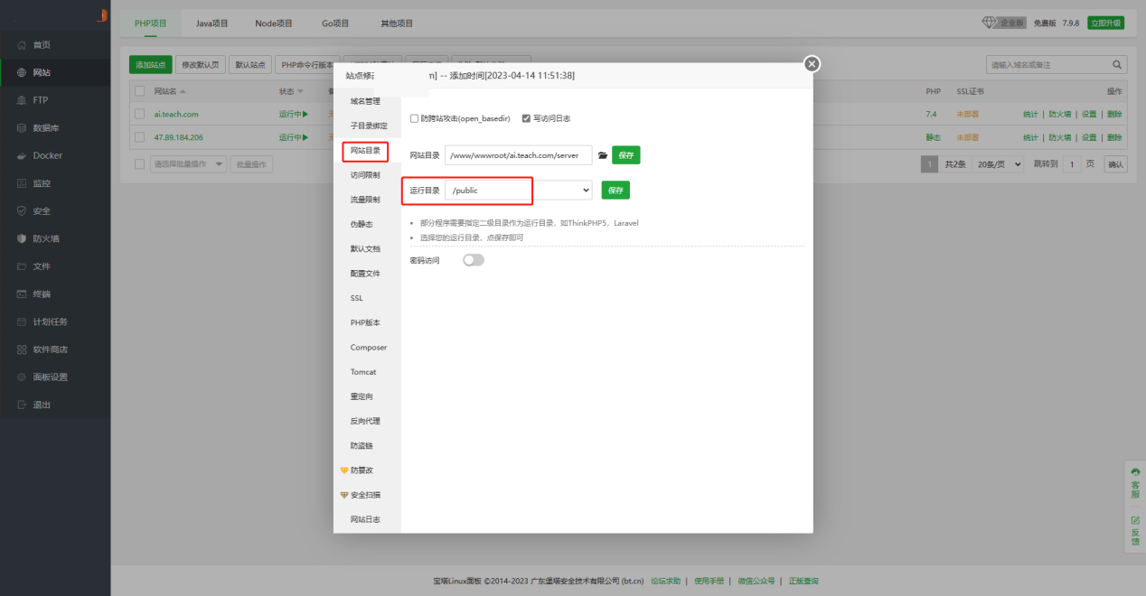 小狐狸ChatGPT2.2.4付费创作系统官方安装部署教程文档插图7
