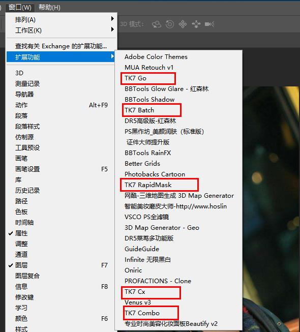PS插件-风光调色修图亮度蒙版插件扩展工具TKActions V7.2最新完整汉化版+中文视频使用教程
