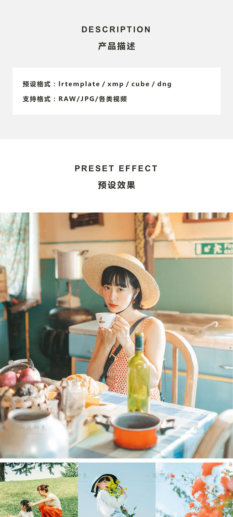 预设-9款Lr调色预设日系清新自然风光人像pr达芬奇ps/fcpx/手机acr滤镜lut插图小新卖蜡笔