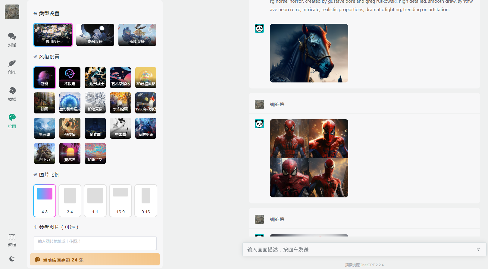 小狐狸ChatGPT付费创作系统V2.2.4独立版 +WEB端+ H5端 + 小程序端（新增h5自适应手机gpt4接口支持第三方）-小新卖蜡笔