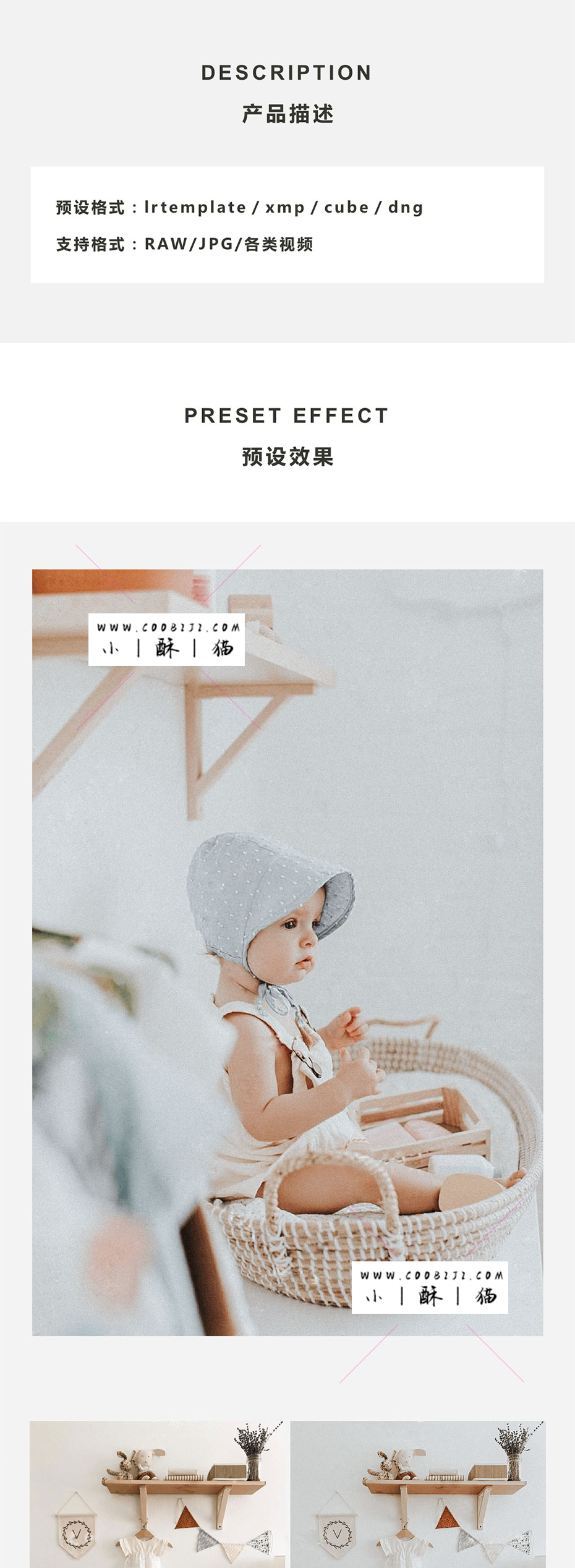 预设-11款LR预设PS小清新ins儿童温暖日系PR/FCPX/LUT/手机APP调色ACR滤镜插图小新卖蜡笔