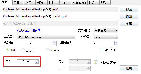 神器软件：小丸工具箱。影片压缩神器！插图2小新卖蜡笔