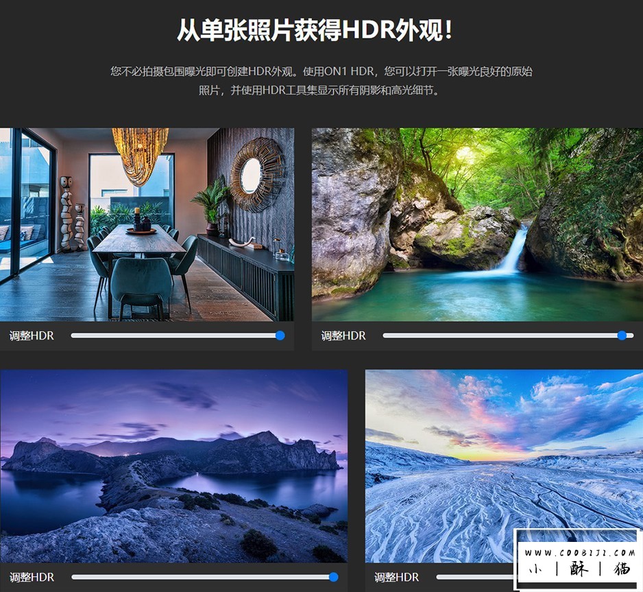 软件-专业批量HDR图像处理软件ON1 HDR 2022 (16.0.1.11291) 中文版插图2小新卖蜡笔