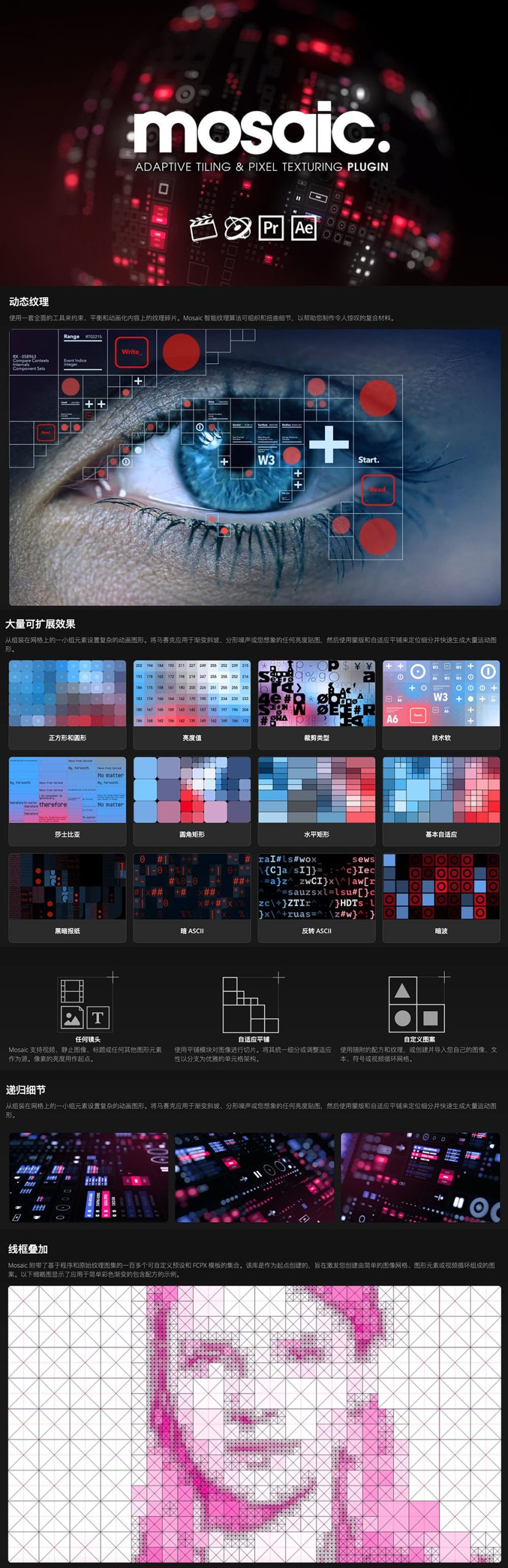 形状图形填充马赛克碎片图案视觉效果工具 原生支持M1芯片
