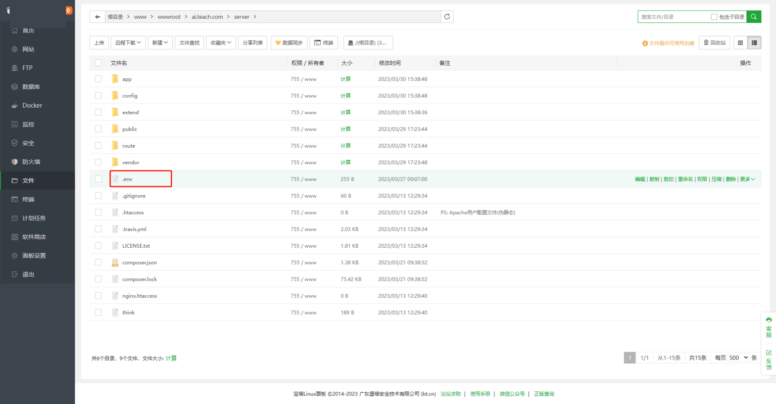 小狐狸ChatGPT2.2.4付费创作系统官方安装部署教程文档插图3