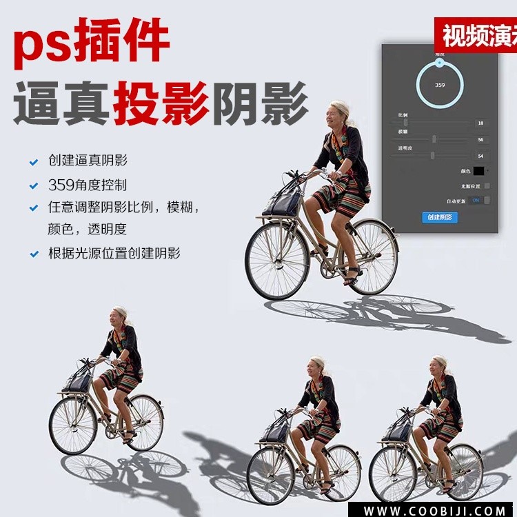 PS插件-倒影阴影创建扩展 Shadow 逼真的PS投影插件Shadowify插图小新卖蜡笔