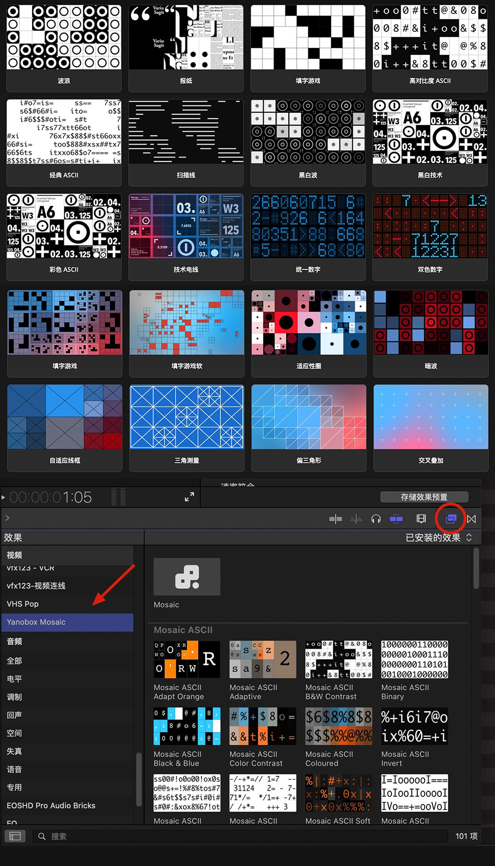 形状图形填充马赛克碎片图案视觉效果工具 原生支持M1芯片