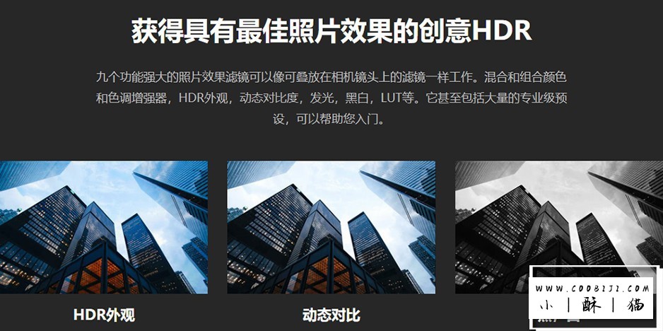 软件-专业批量HDR图像处理软件ON1 HDR 2022 (16.0.1.11291) 中文版插图1小新卖蜡笔