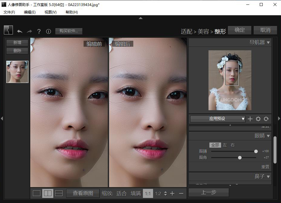 软件-人像磨皮插件PT Portrait 5.0中文版 一键磨皮瘦脸美颜 win插图3小新卖蜡笔
