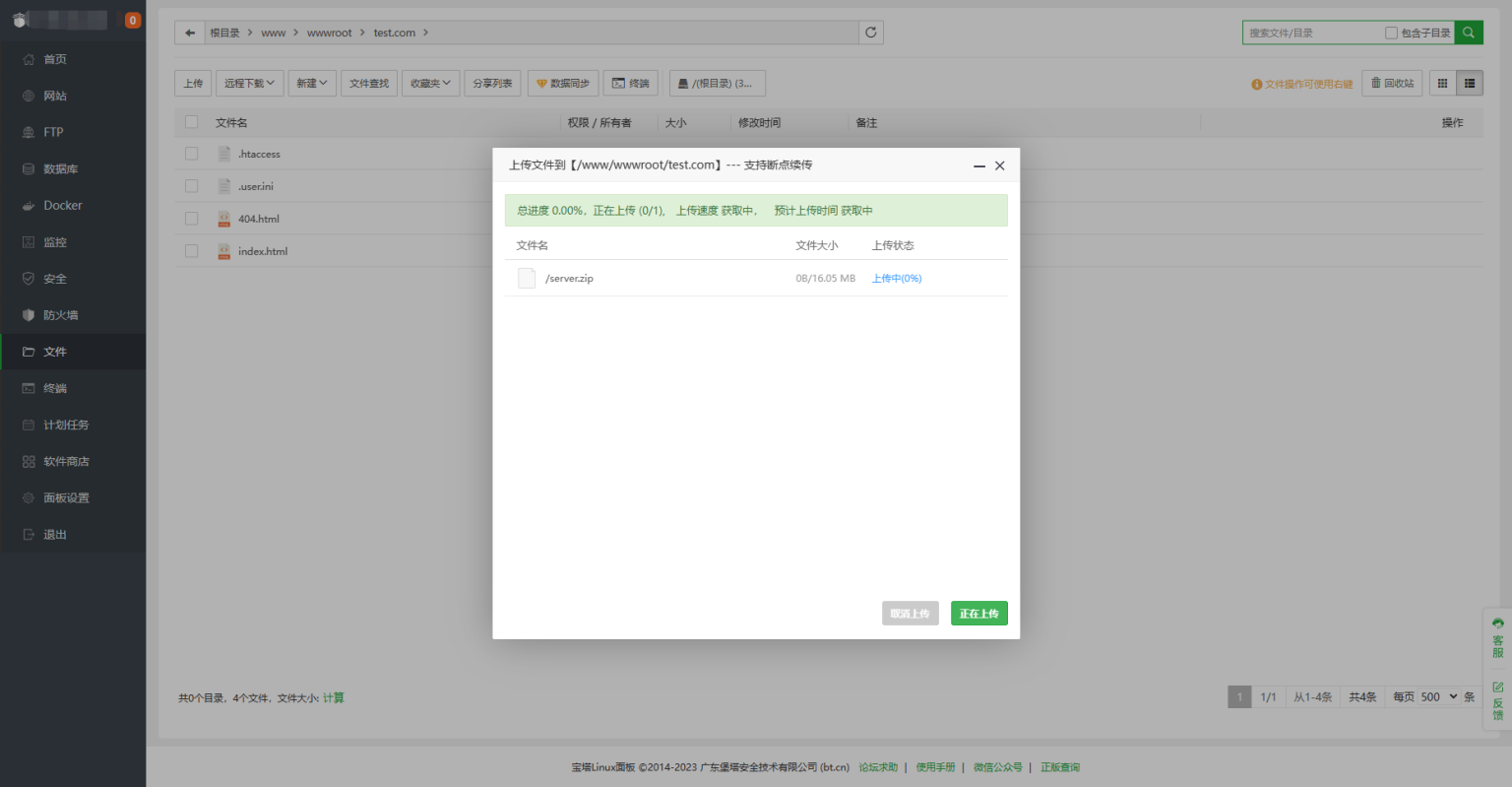 小狐狸ChatGPT2.2.4付费创作系统官方安装部署教程文档插图2