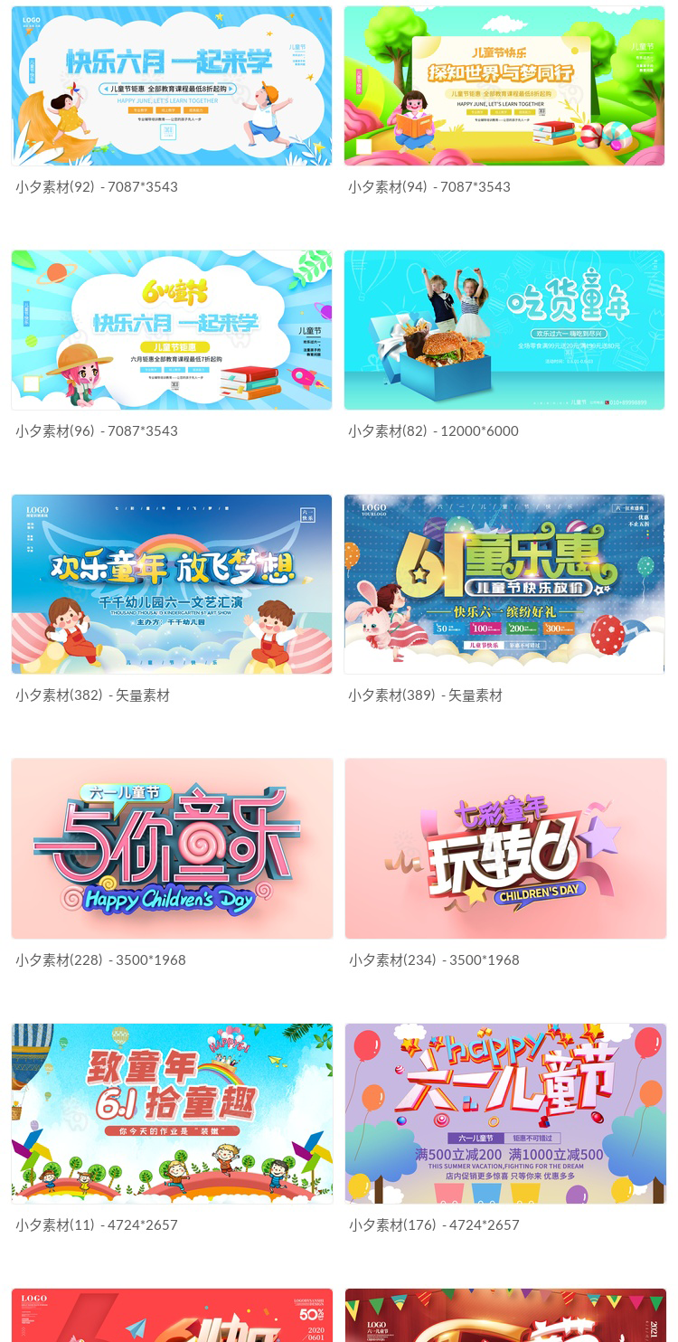 PS模板-六一儿童节海报PSD模板合集插图小新卖蜡笔