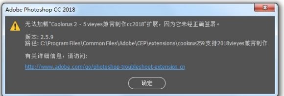 PS安装插件无法打开提示插件未经正确签署-小新卖蜡笔