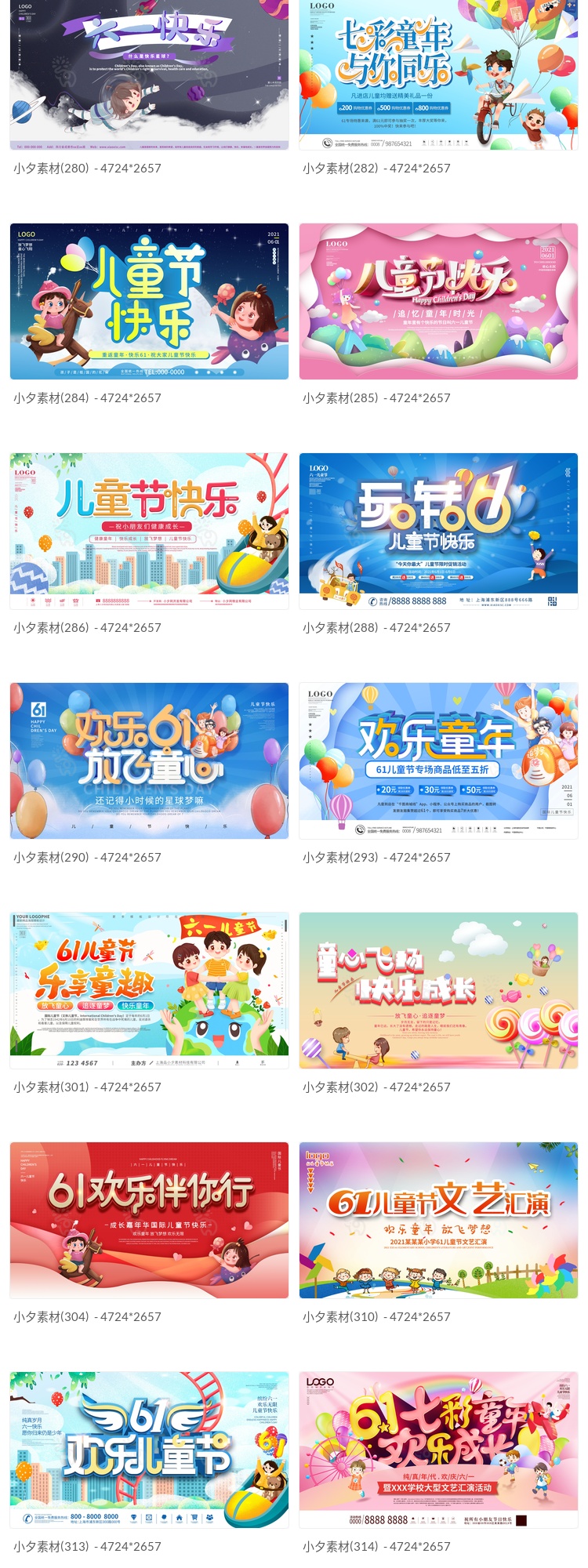 PS模板-六一儿童节海报PSD模板合集插图2小新卖蜡笔