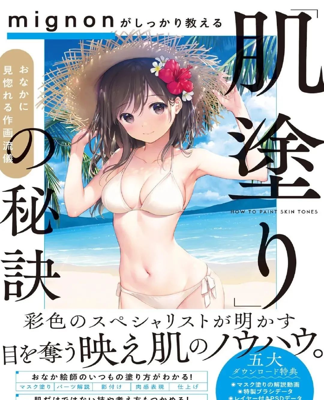 皮肤绘制及上色技巧+动漫插画各类黑白线稿图8867张【1023】-小新卖蜡笔