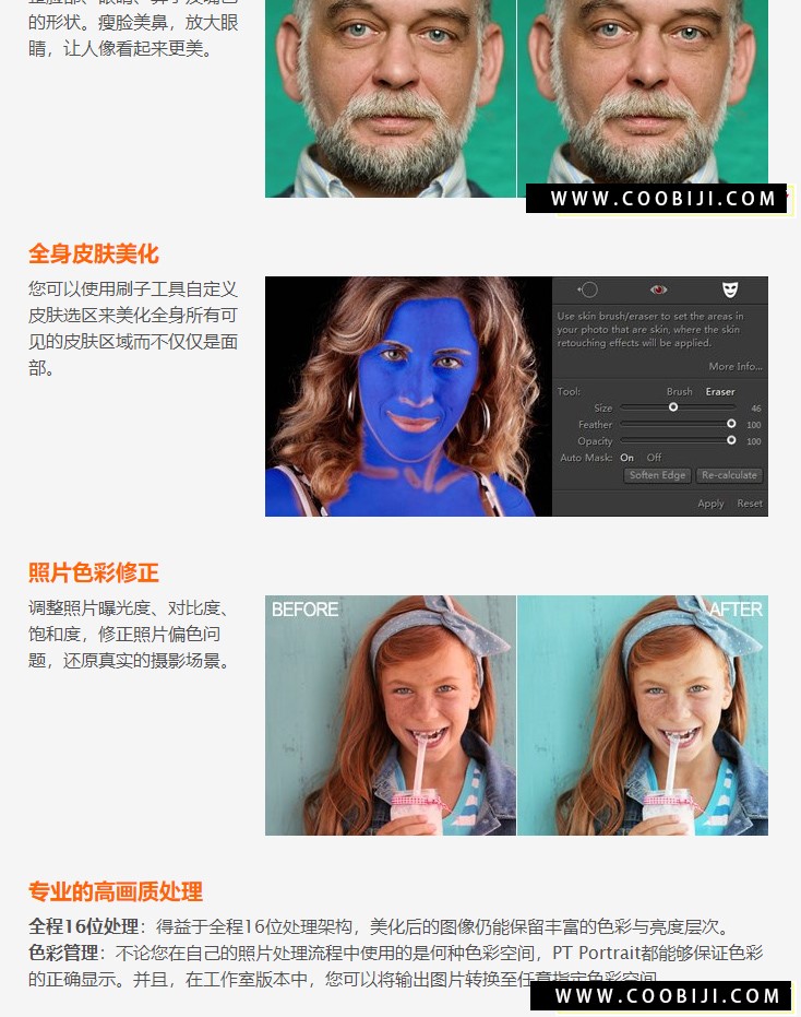 软件-人像磨皮插件PT Portrait 5.1.1中文版 一键磨皮瘦脸美颜 win插图3小新卖蜡笔 软件-人像磨皮插件PT Portrait 5.1.1中文版 一键磨皮瘦脸美颜 win插图3小新卖蜡笔