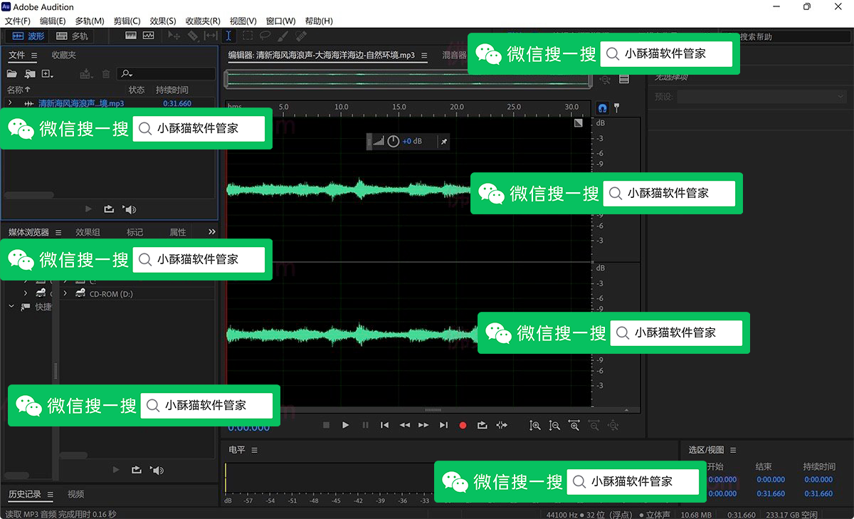 Adobe Audition 2023 23.5.0.48 数字音频编辑