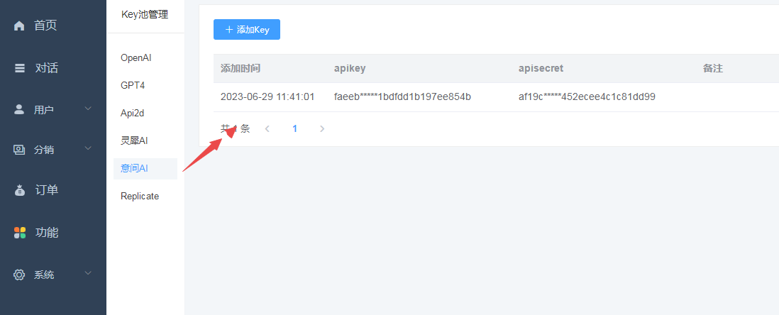 ChatGPT付费创作系统V2.2.4独立版 +WEB端+ H5端 + 小程序端（新增h5自适应手机gpt4接口支持第三方）插图4