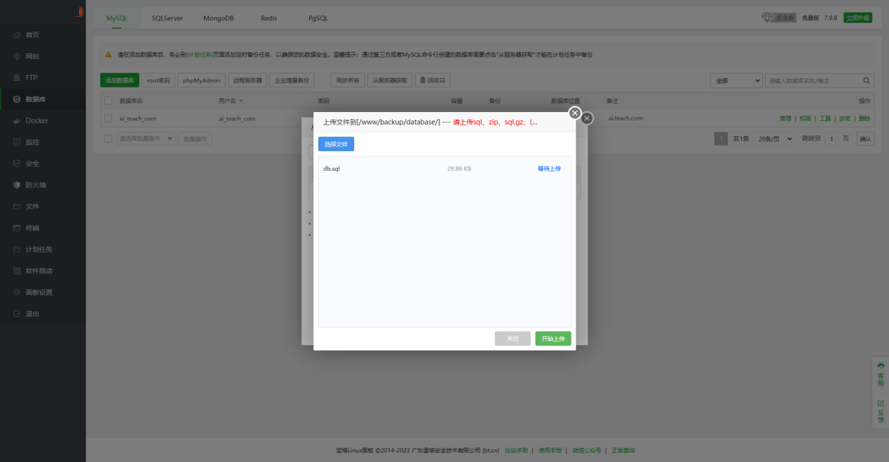 小狐狸ChatGPT2.2.4付费创作系统官方安装部署教程文档插图5