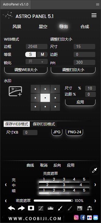 PS插件-PS天文景观插件Astro Panel v5.1 汉化版 银河星空夜景风光后期修图扩展插件插图3小新卖蜡笔