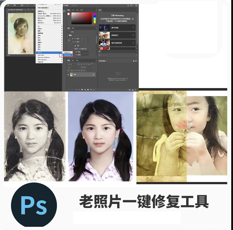 软件-老照片破损智能翻新修复AKVISRetoucher V9.5.1286中文版PS滤镜插件插图1小新卖蜡笔