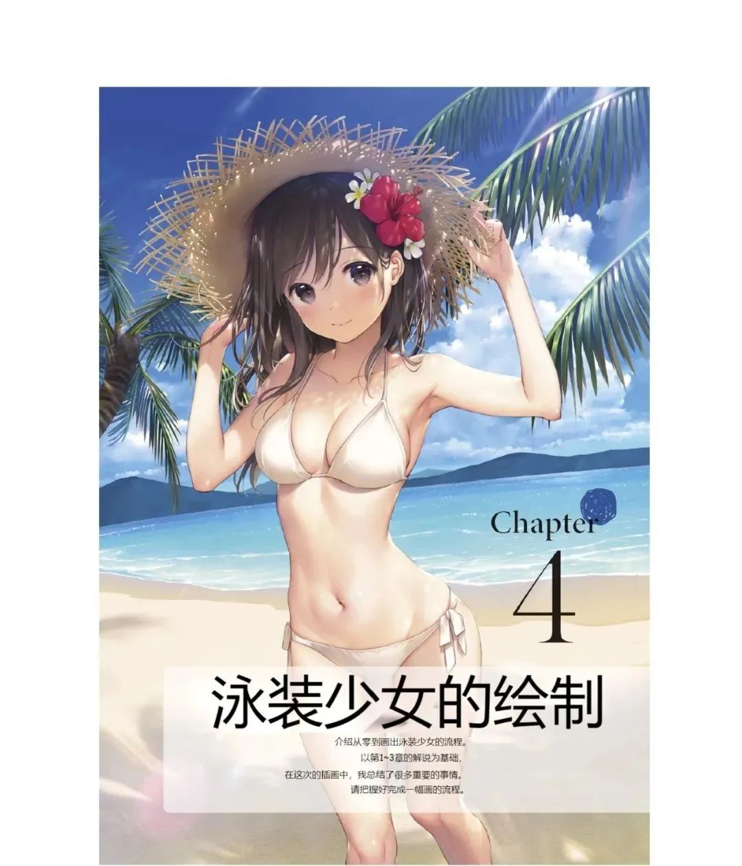 皮肤绘制及上色技巧+动漫插画各类黑白线稿图8867张【1023】插图3小新卖蜡笔 皮肤绘制及上色技巧+动漫插画各类黑白线稿图8867张【1023】插图3小新卖蜡笔