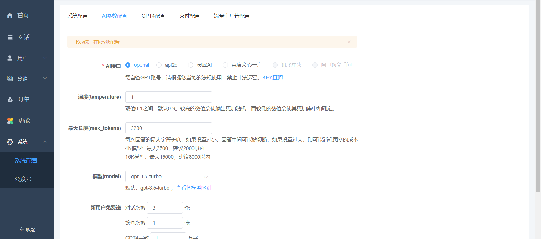 ChatGPT付费创作系统V2.2.4独立版 +WEB端+ H5端 + 小程序端（新增h5自适应手机gpt4接口支持第三方）插图2