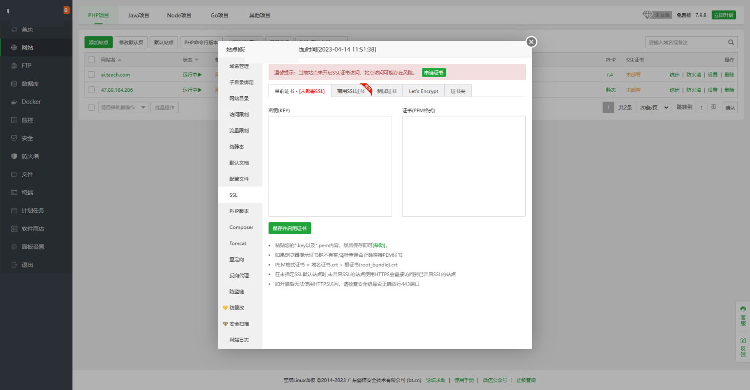 小狐狸ChatGPT2.2.4付费创作系统官方安装部署教程文档插图8
