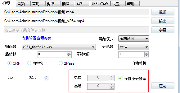 神器软件：小丸工具箱。影片压缩神器！插图1小新卖蜡笔
