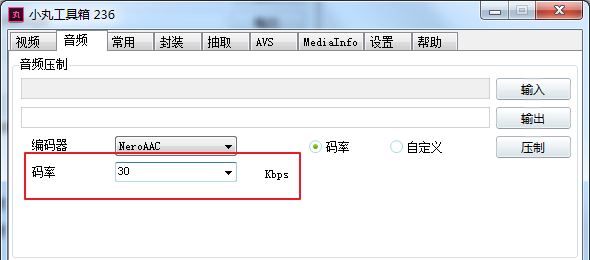神器软件：小丸工具箱。影片压缩神器！插图3小新卖蜡笔