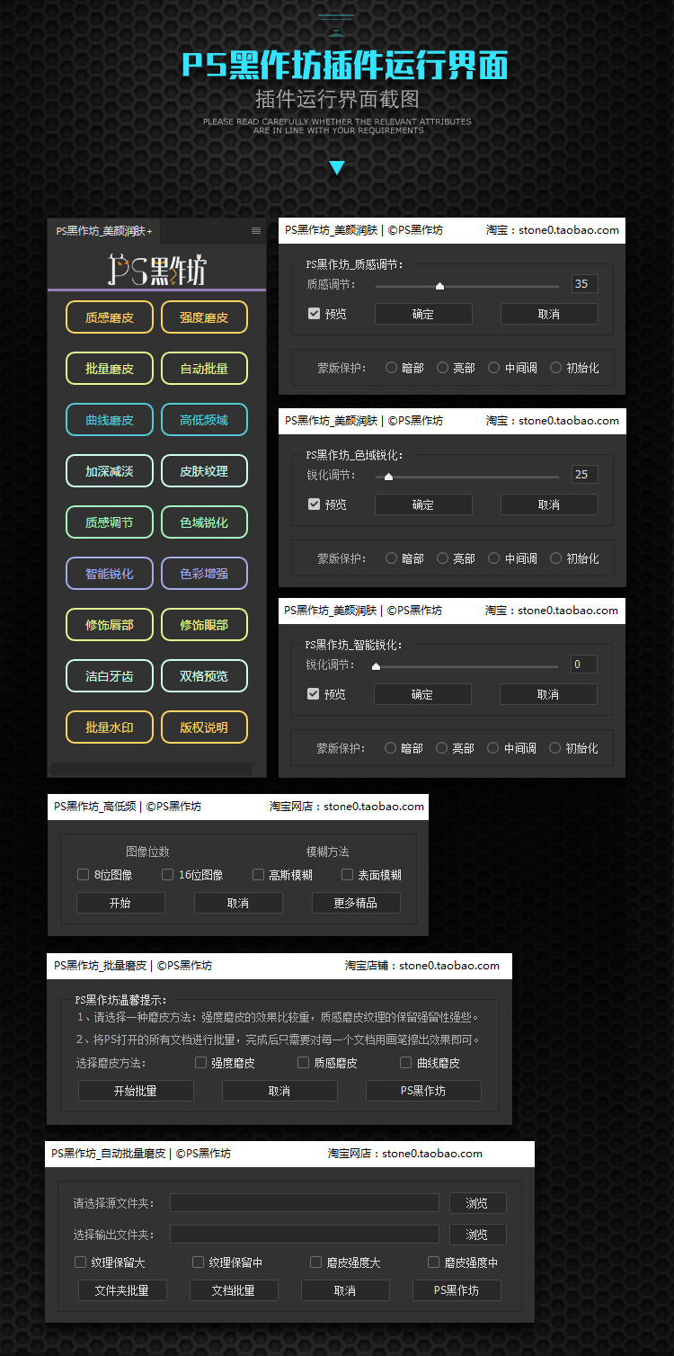 【PS插件】比DR3更强大的PS磨皮插件，黑作坊一键美颜润肤插图1小新卖蜡笔