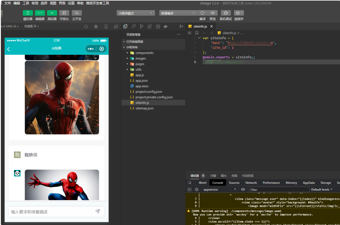 ChatGPT付费创作系统V2.2.4独立版 +WEB端+ H5端 + 小程序端（新增h5自适应手机gpt4接口支持第三方）插图6